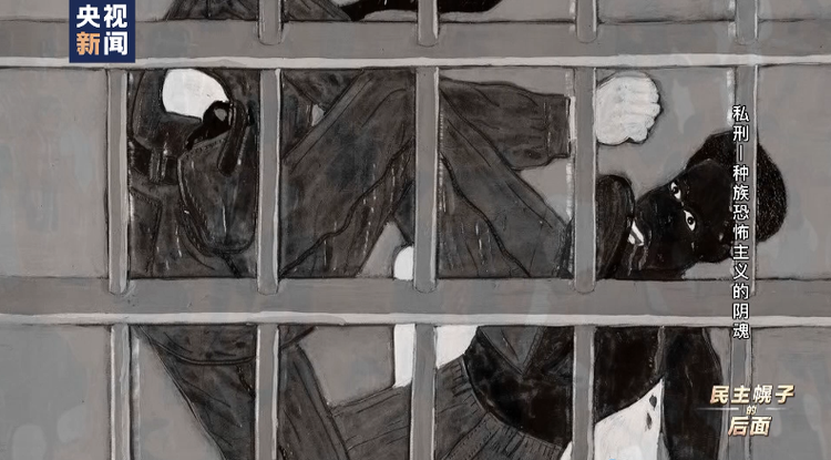 民主幌子的后面丨追逐我至坟墓——一位美国私刑幸存者的故事
