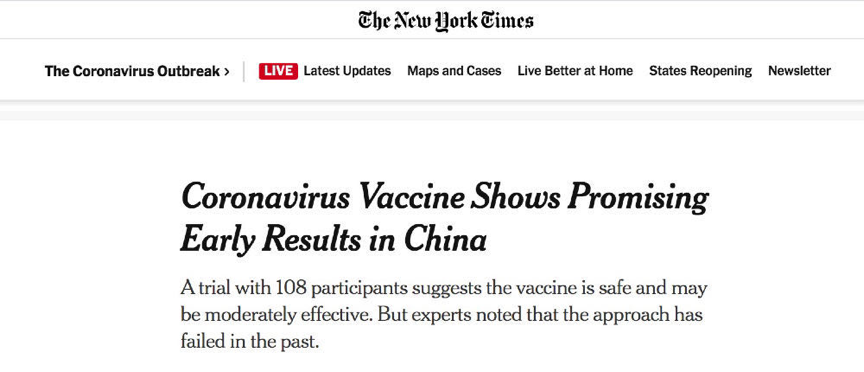 首个新冠病毒疫苗人体试验安全 中科院院士：中国科学家为国际抗疫提供重要科学依据