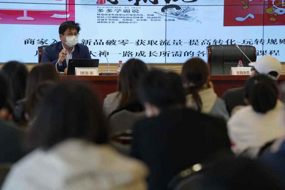 人民网研讨产业带转型:拼多多等电商降低企业转内销成本 人民网研讨产业带转型:拼多多等电商降低企业转内销成本