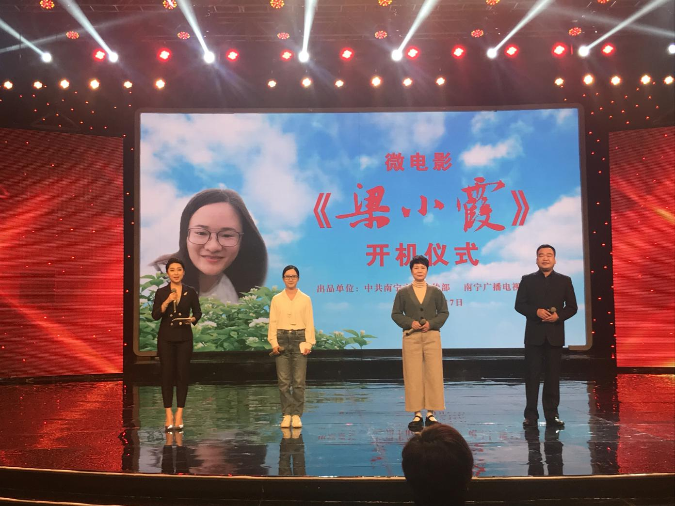 【A】微电影《梁小霞》在南宁开机 【A】微电影《梁小霞》在南宁开机_fororder_图片 1