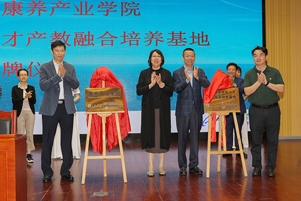 三亚学院与上海儿童医学中心三亚市妇女儿童医院签约合作 揭牌成立康养产业学院_fororder_image_202112061628 (2)