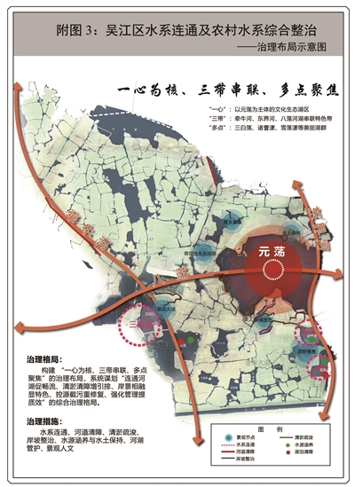 （环保图文 三吴大地苏州 移动版）苏州推进生态美丽河湖建设“见成效”