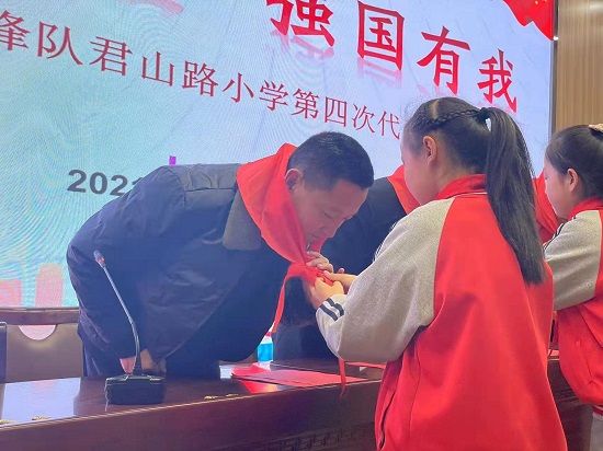 枣庄市市中区君山路小学举行少年先锋队第四次代表大会 枣庄市市中区君山路小学举行少年先锋队第四次代表大会