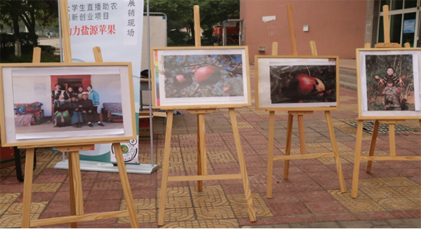 助力乡村振兴 西华师大学生直播带货卖凉山苹果_fororder_未标题-3