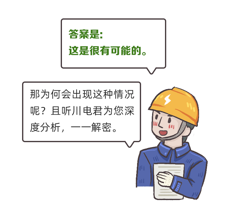 (转载)十问十答|水电大省,也会缺电?