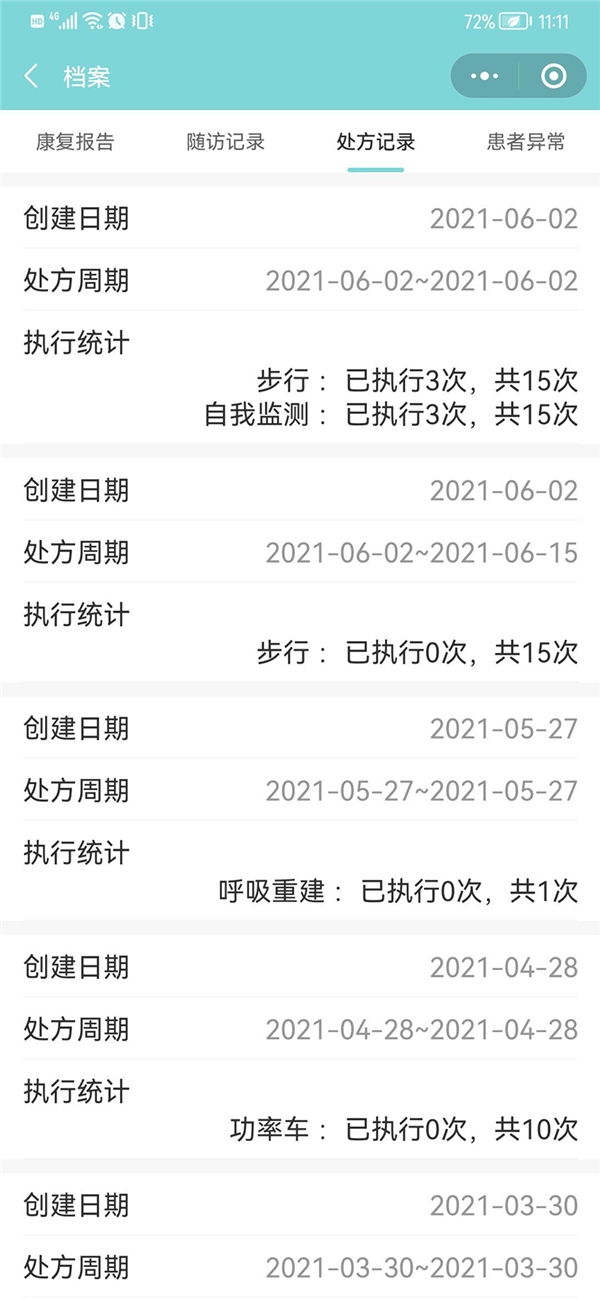 微脉联合心肺康复专家 打造居家心肺康复智能服务平台 微脉联合心肺康复专家 打造居家心肺康复智能服务平台