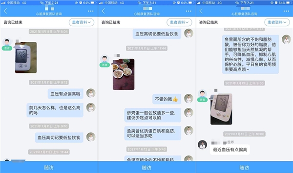 微脉联合心肺康复专家 打造居家心肺康复智能服务平台 微脉联合心肺康复专家 打造居家心肺康复智能服务平台