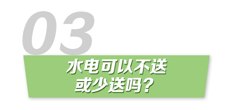 (转载)十问十答|水电大省,也会缺电?