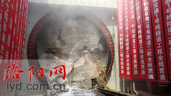 洛阳地铁1号线全线“洞通” 洛阳地铁1号线全线“洞通”
