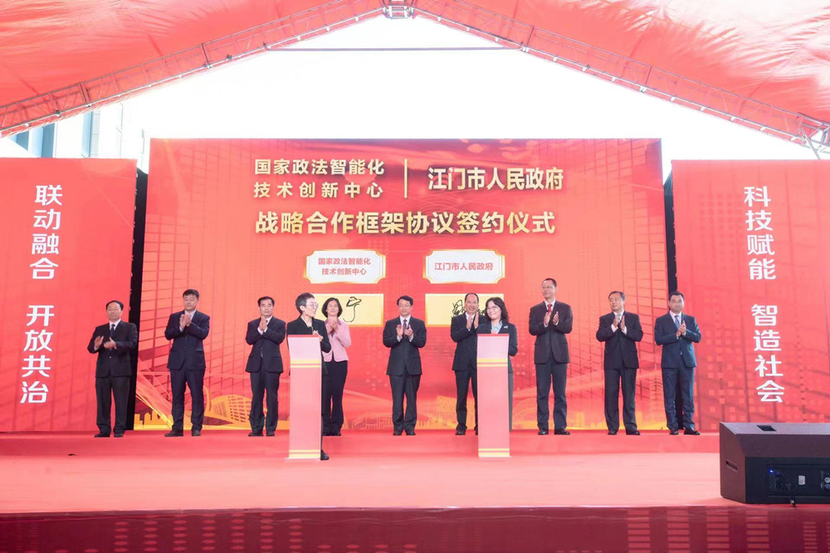 广东江门:“两中心两基地一平台”揭牌、签约及启动_fororder_1