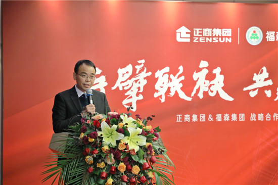 正商集团与福森集团战略合作签约仪式在郑州举行_fororder_图片2