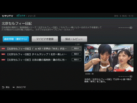 中央广播电视总台在日本主流媒体推出系列节目
