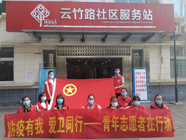 【B】重庆市两江新区云竹路社区开展爱国卫生志愿服务活动