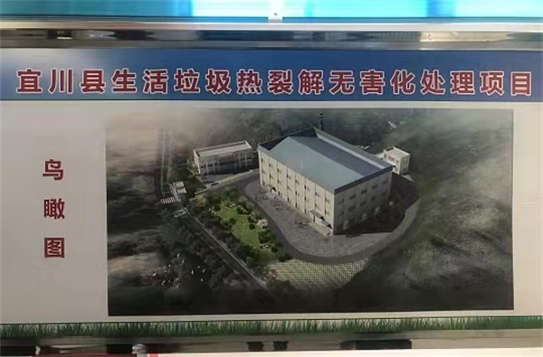 (转载)生活垃圾无害化处理 延安市宜川县打造绿水青山_fororder_1