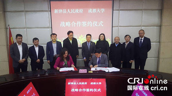 新津牵手成都大学 探索校地协同发展模式