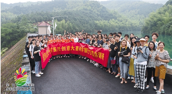 激扬热血青春 共赴“浙”里美好 ——首届全国大学生乡村振兴创意大赛研学旅行赛圆满收官