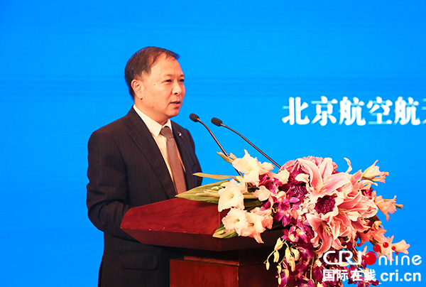 图片默认标题_fororder_北京航空航天大学通用航空产业研究中心主任高远洋发言