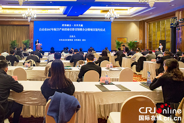 图片默认标题_fororder_推介会暨项目签约仪式现场