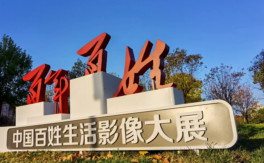 河南省首个摄影主题公园将于2022年1月亮相
