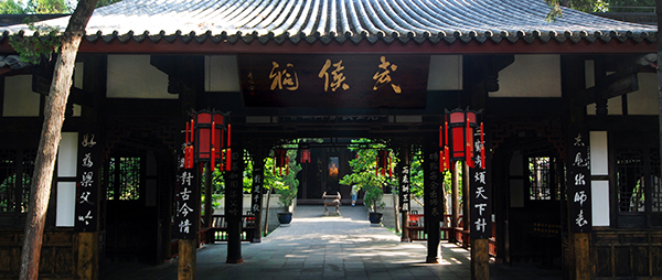 Chengdu, Sichuan: From Historical and Cultural City to Global Cultural City_fororder_图片3