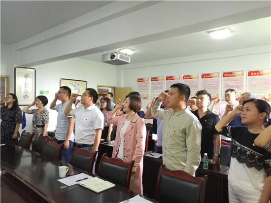 （转载）青神县委宣传部党总支部委员会举行成立选举大会