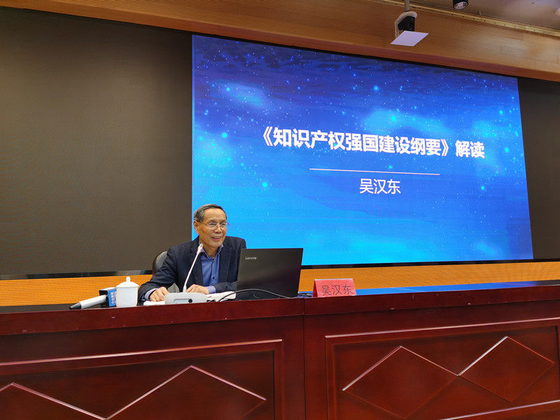 凝聚改革发展动力  福建召开知识产权强国建设纲要宣讲会_fororder_2