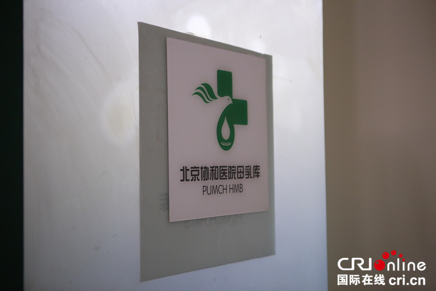 伊利“关心下一代” 助推中国母乳库发展