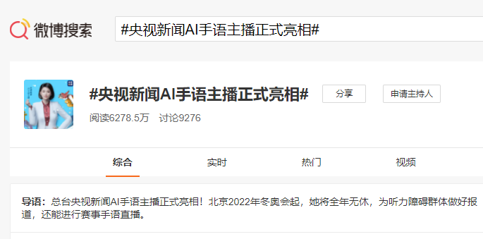 关注度拉满!这个论坛上,总台“黑科技”集中亮相