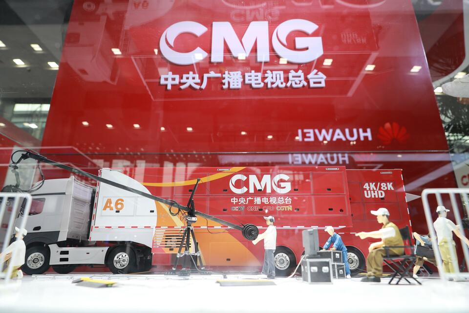 关注度拉满!这个论坛上,总台“黑科技”集中亮相