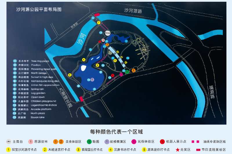 （转载）这个周末 成都沙河源公园等你赴一场诗意音乐秀