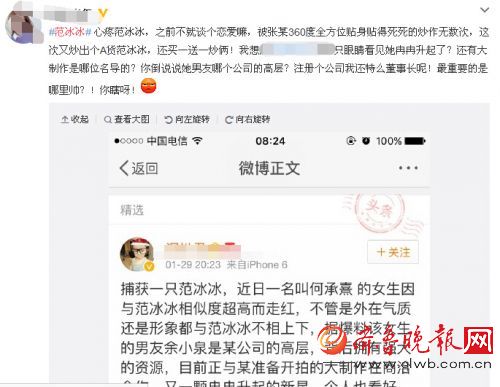 神秘男友余小泉靠谱吗?何承熹个人资料一览被曝原名何佳琪(图)