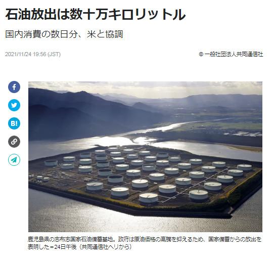 日本決定釋放數十萬千升石油儲備 專家：效果短暫_fororder_6