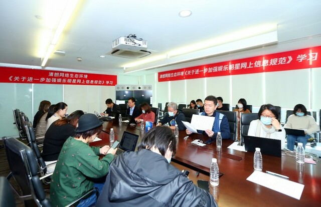 腾讯视频举办专题学习会 全面研读文娱综合治理精神、积极落实文件要求 腾讯视频举办专题学习会 全面研读文娱综合治理精神、积极落实文件要求