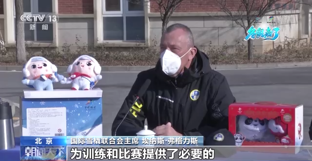 Presiden FIL Puji Venue Olimpik Beijing 2022 Presiden FIL Puji Venue Olimpik Beijing 2022_fororder_qiao1