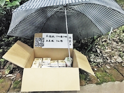 大学生在校内设无人售货纸箱:同学均自觉付款
