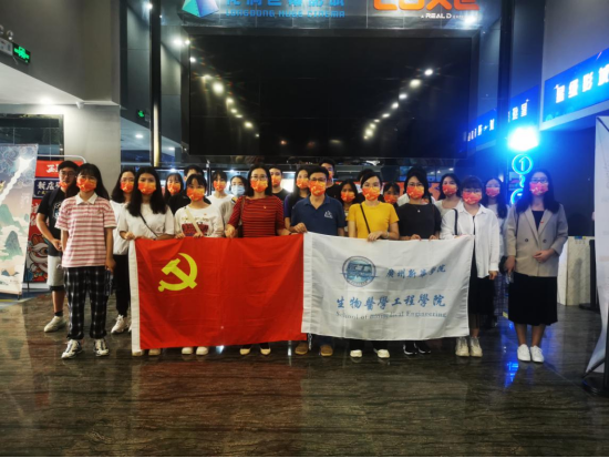 广州新华学院生物医学工程学院学生党支部组织开展主题党日活动