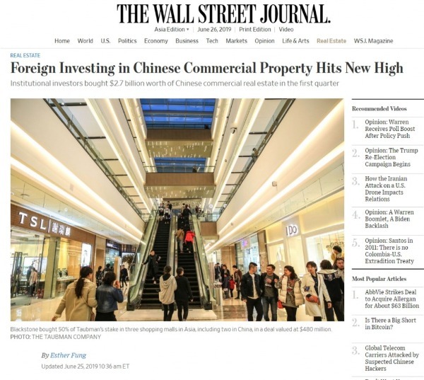 长期看好中国经济 美媒：外资对中国商业地产投资创新高