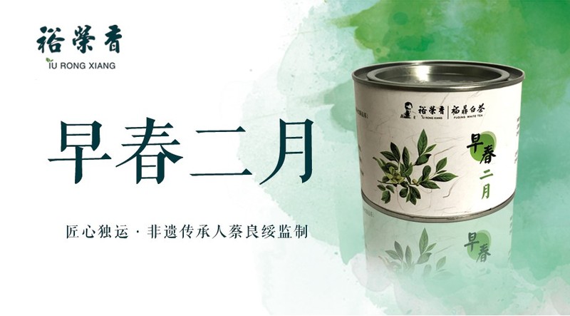 【专题 茶企展播】福建省裕荣香茶业有限公司