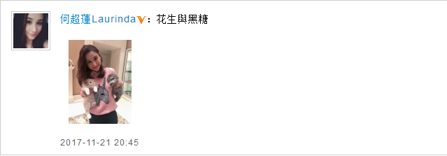 11月21日晚,赌王千金何超莲通过微博晒怀抱爱猫的照片,并称:“花生与黑糖。”照片中,何超莲身穿粉色针织衫,头发随意披散,怀抱一黑一白两只小猫咪,对镜甜笑,十分的漂亮。此微博曝光后,网友纷纷围观并留言称:“美女与可爱宠物!”“你家到底有多少只猫?”“美的不像样子!”