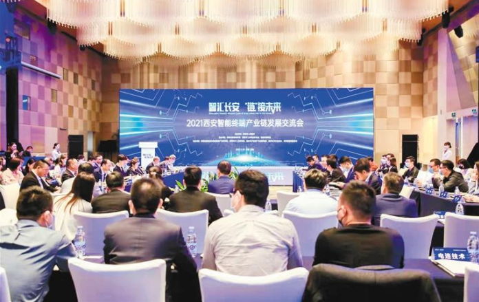 （转载）“2021西安智能终端产业链发展交流会”在深圳举办_fororder_QQ图片20211130084552