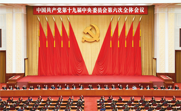 关于《中共中央关于党的百年奋斗重大成就和历史经验的决议》的说明