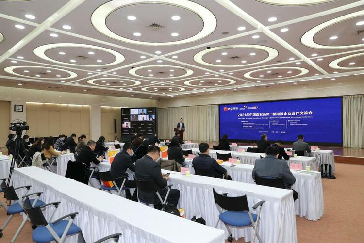 2021中国西安高新-新加坡企业合作交流会成功举办