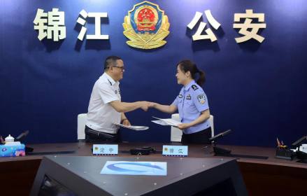 【B】重庆渝中、成都锦江两地警方签订川渝警务合作协议
