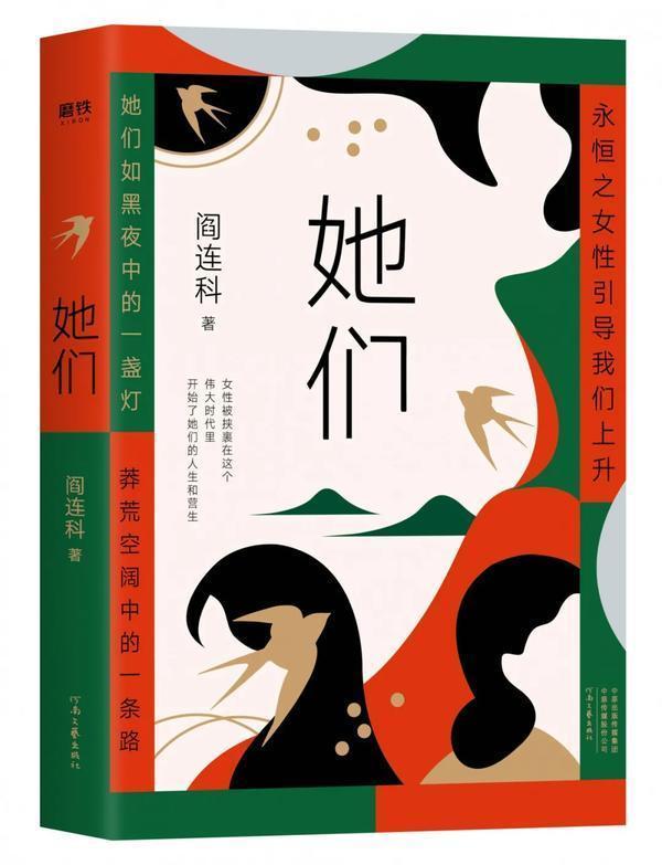 豫籍作家阎连科获英国皇家文学学会国际作家终身荣誉奖