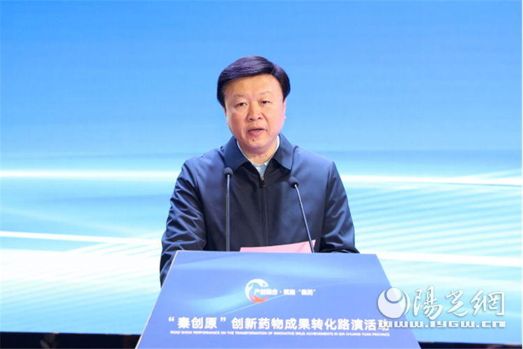 (转载)“秦创原”创新药物成果转化路演活动在西安举办