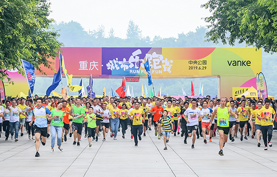 【CRI专稿 列表】重庆城市乐跑赛开跑 5000人高唱国歌为新中国庆生