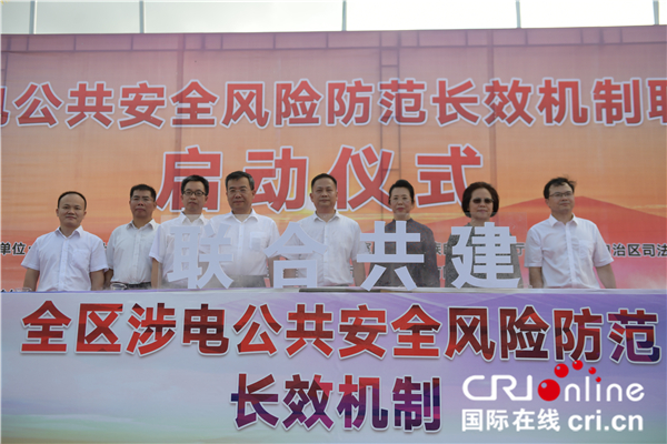 多方联动电力普法 广西建长效机制共保涉电安全