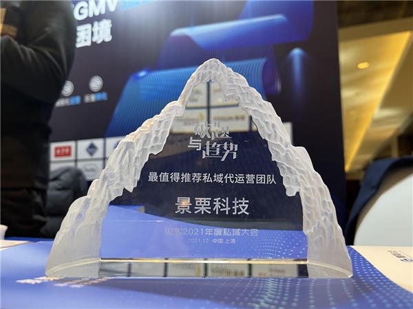 坚持从用户价值出发 景栗科技助力真正关怀用户的品牌增长 坚持从用户价值出发 景栗科技助力真正关怀用户的品牌增长