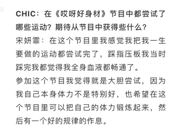 哎呀好身材李治廷自曝崇拜苏炳添陈宥维为不掉称疯狂摄入