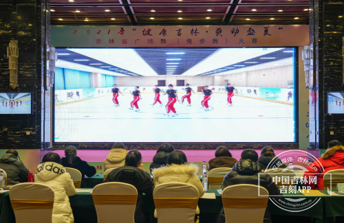2021年吉林省广场舞（曳步舞）大赛落幕